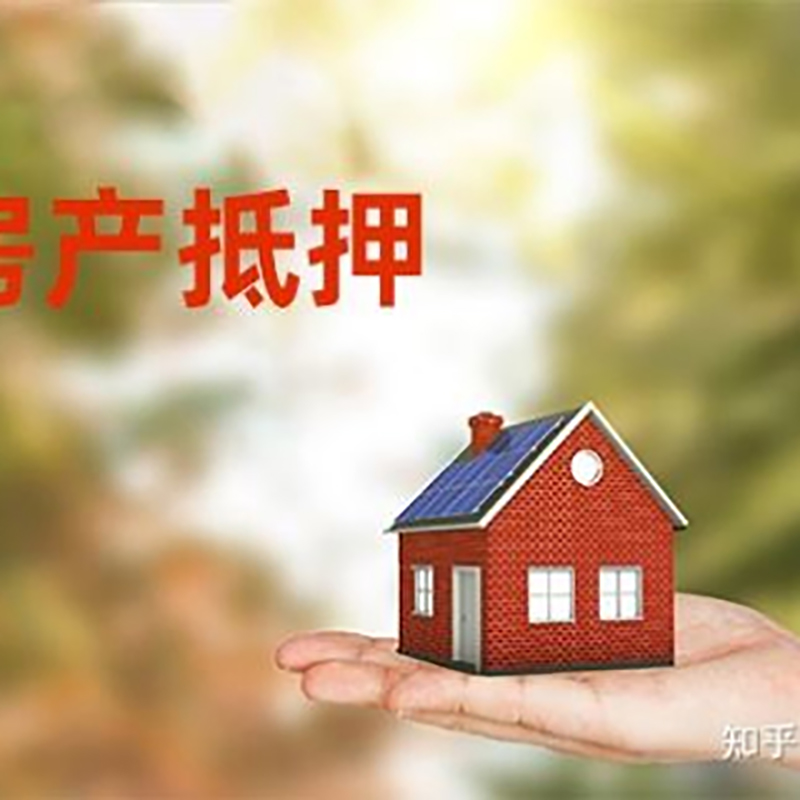 高坪房产抵押贷款时间|个人住房抵押贷款-办理的流程怎么样